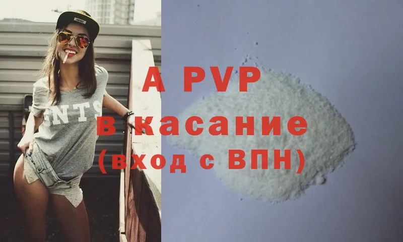 A-PVP Соль  Неман 