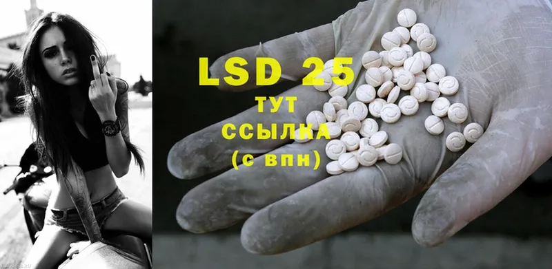 Лсд 25 экстази ecstasy  где можно купить   Неман 